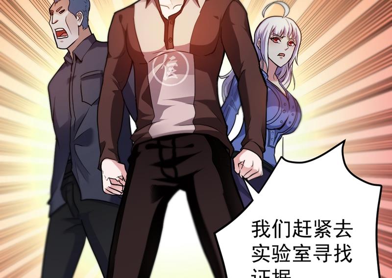 最强神医混都市韩漫全集-第109话 病毒性儿童疫苗无删减无遮挡章节图片 