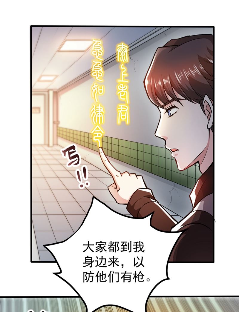 最强神医混都市韩漫全集-第109话 病毒性儿童疫苗无删减无遮挡章节图片 