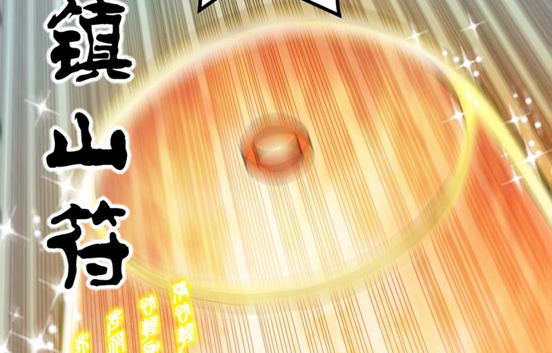 最强神医混都市韩漫全集-第109话 病毒性儿童疫苗无删减无遮挡章节图片 