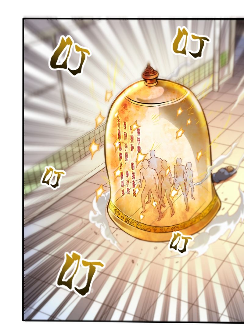 最强神医混都市韩漫全集-第109话 病毒性儿童疫苗无删减无遮挡章节图片 