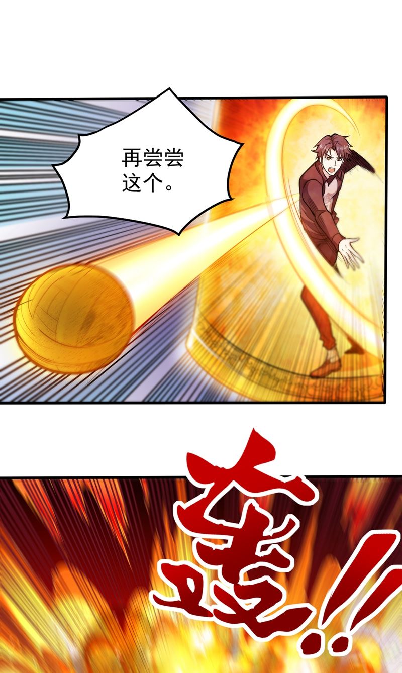 最强神医混都市韩漫全集-第109话 病毒性儿童疫苗无删减无遮挡章节图片 
