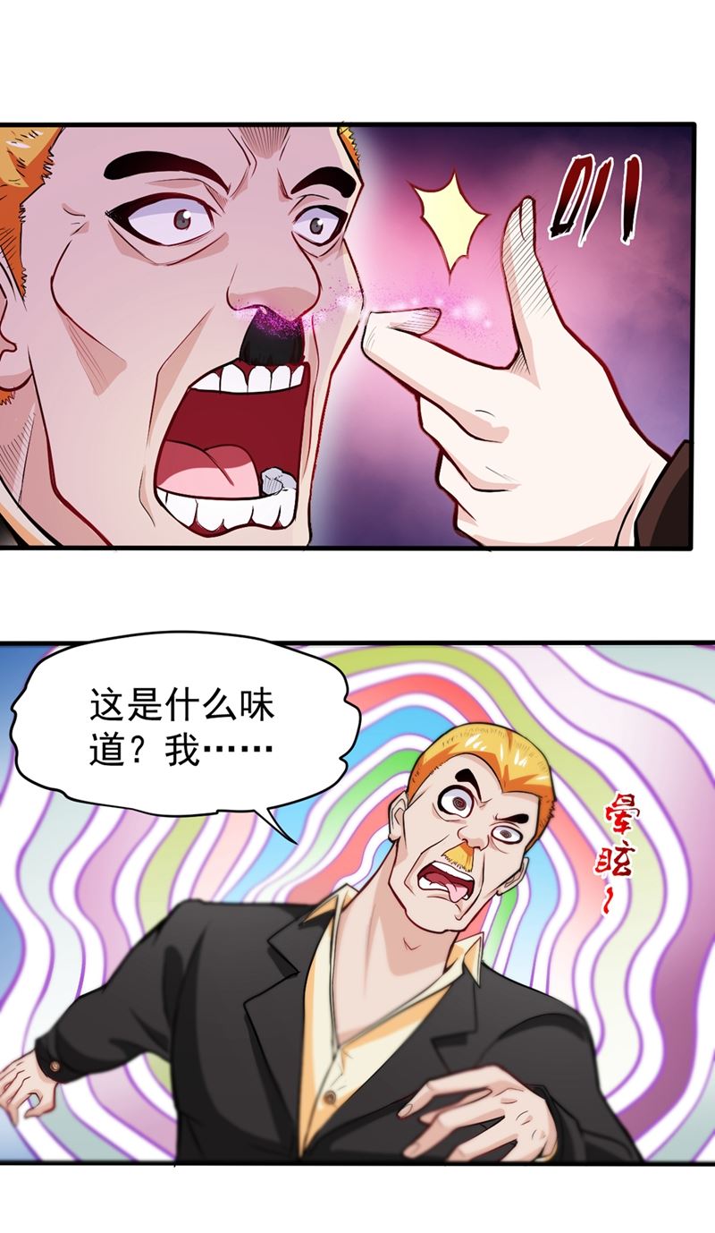 最强神医混都市韩漫全集-第109话 病毒性儿童疫苗无删减无遮挡章节图片 