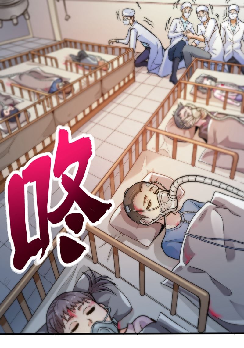 最强神医混都市韩漫全集-第109话 病毒性儿童疫苗无删减无遮挡章节图片 