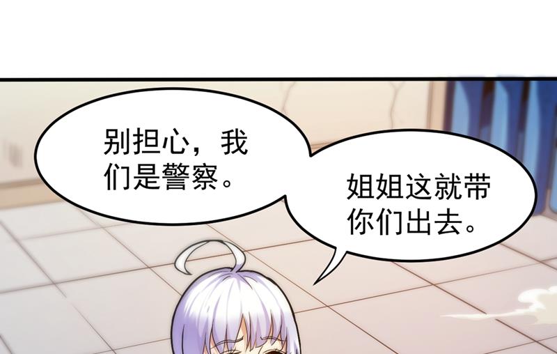 最强神医混都市韩漫全集-第109话 病毒性儿童疫苗无删减无遮挡章节图片 