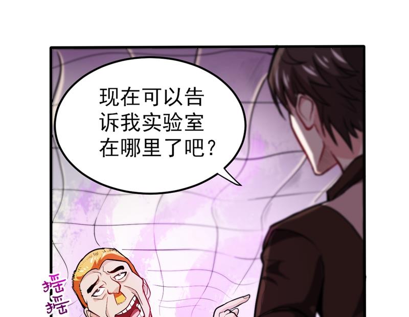 最强神医混都市韩漫全集-第109话 病毒性儿童疫苗无删减无遮挡章节图片 
