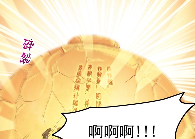 最强神医混都市韩漫全集-第109话 病毒性儿童疫苗无删减无遮挡章节图片 