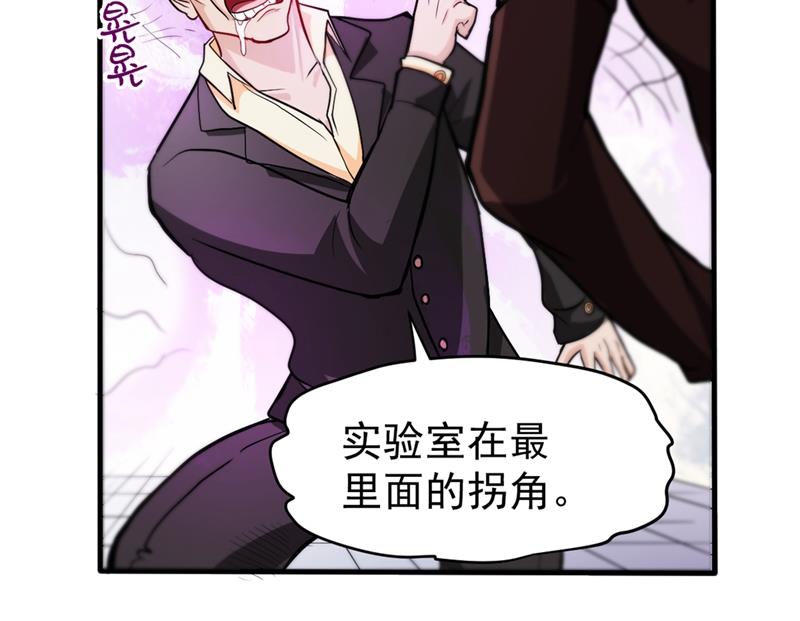 最强神医混都市韩漫全集-第109话 病毒性儿童疫苗无删减无遮挡章节图片 