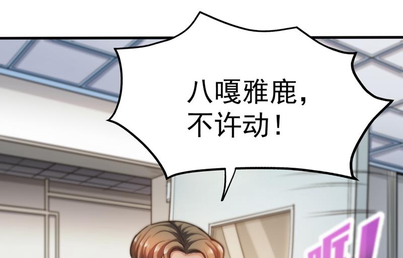最强神医混都市韩漫全集-第109话 病毒性儿童疫苗无删减无遮挡章节图片 