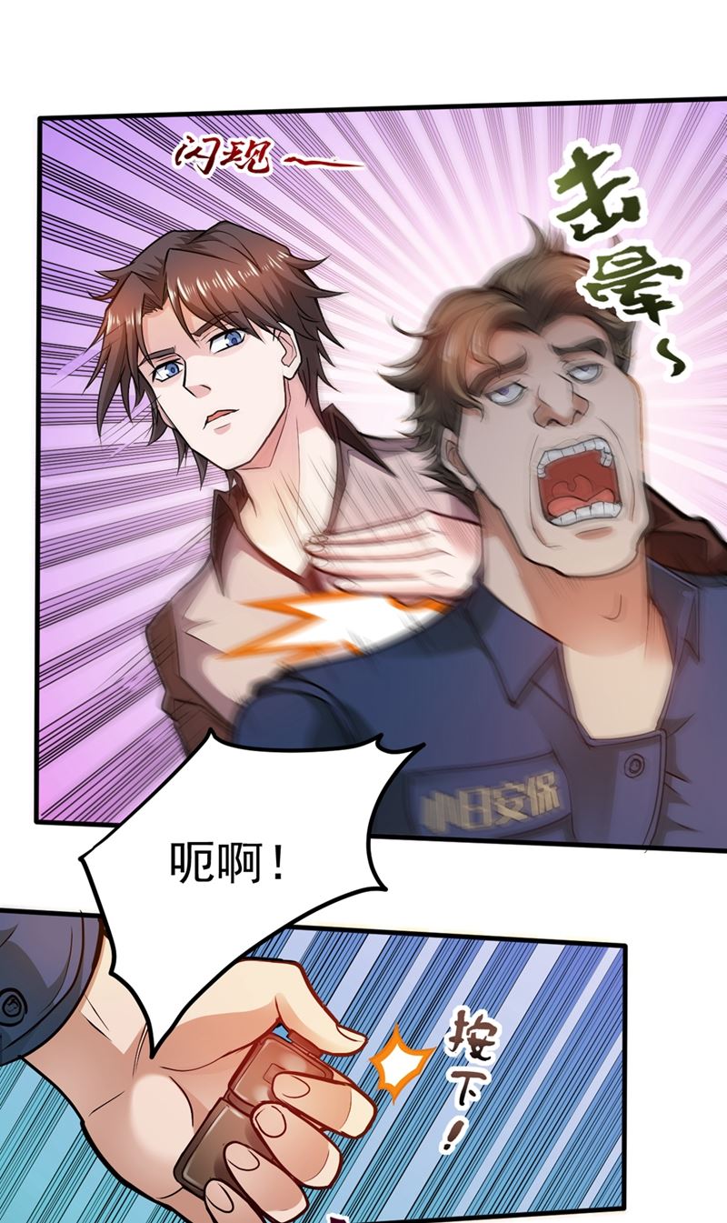 最强神医混都市韩漫全集-第109话 病毒性儿童疫苗无删减无遮挡章节图片 