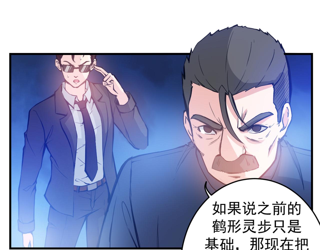 最强神医混都市韩漫全集-第11话 保你再也硬不起来~无删减无遮挡章节图片 