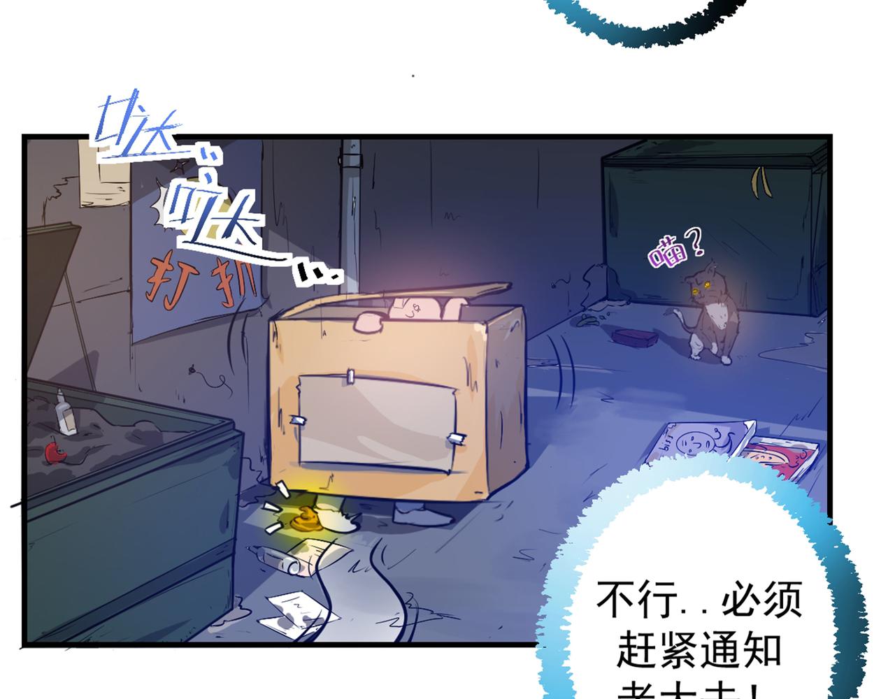 最强神医混都市韩漫全集-第11话 保你再也硬不起来~无删减无遮挡章节图片 
