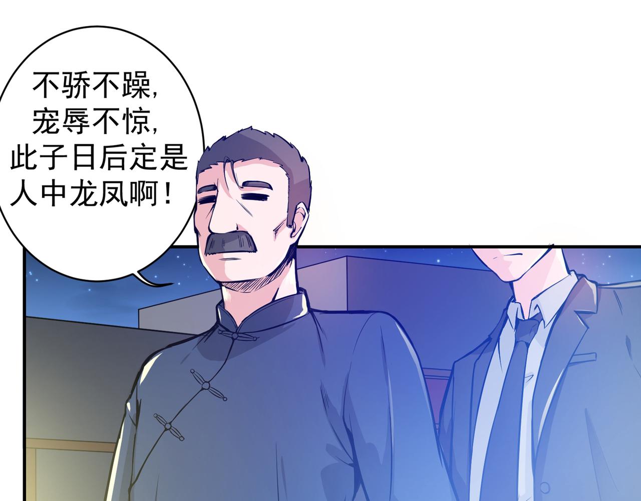 最强神医混都市韩漫全集-第11话 保你再也硬不起来~无删减无遮挡章节图片 