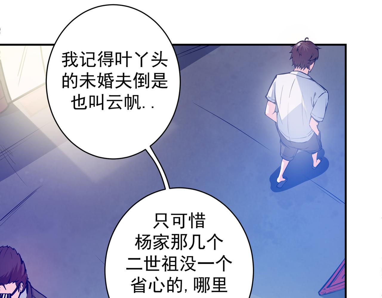 最强神医混都市韩漫全集-第11话 保你再也硬不起来~无删减无遮挡章节图片 