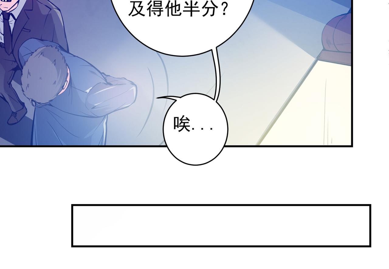 最强神医混都市韩漫全集-第11话 保你再也硬不起来~无删减无遮挡章节图片 