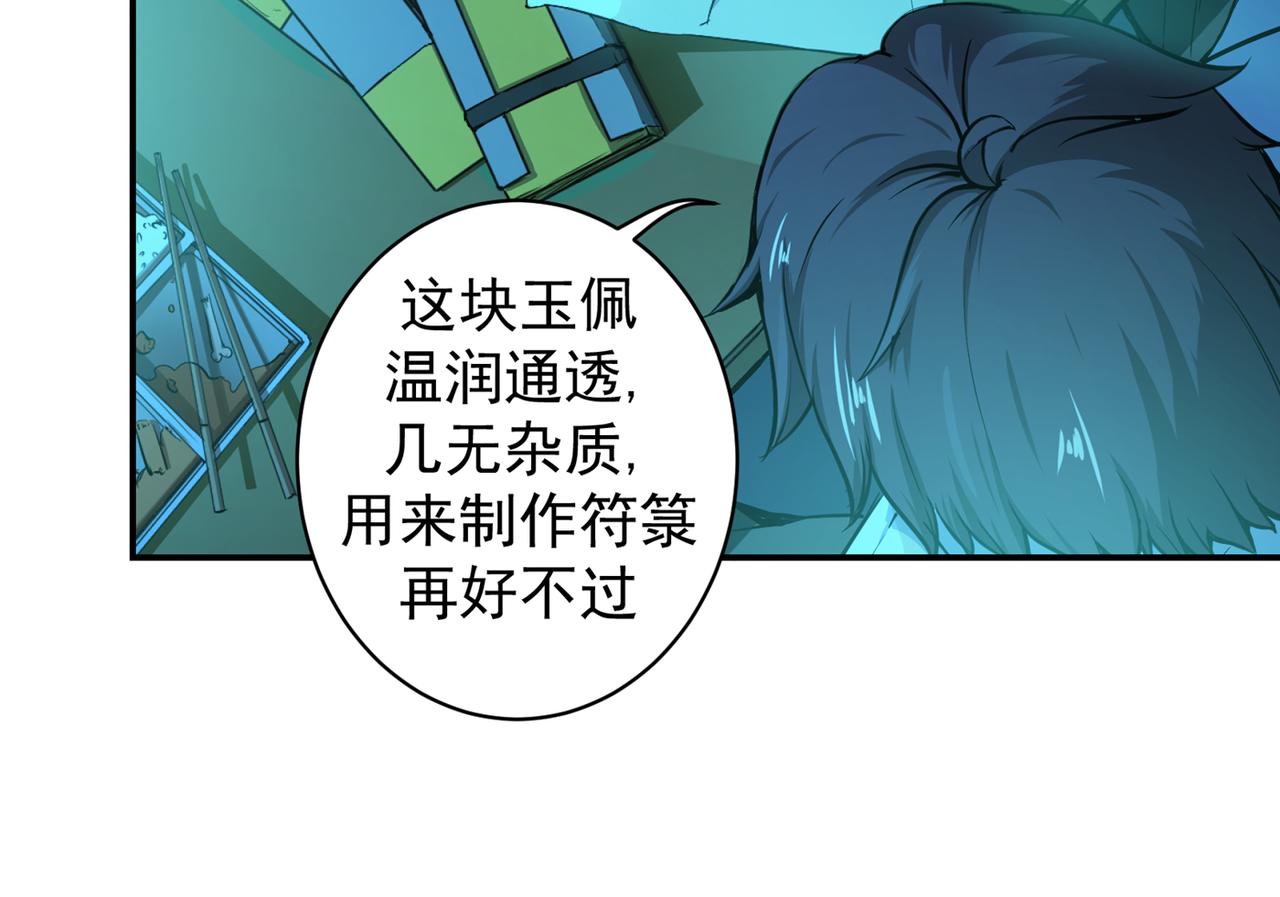 最强神医混都市韩漫全集-第11话 保你再也硬不起来~无删减无遮挡章节图片 