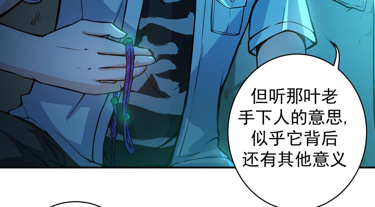 最强神医混都市韩漫全集-第11话 保你再也硬不起来~无删减无遮挡章节图片 