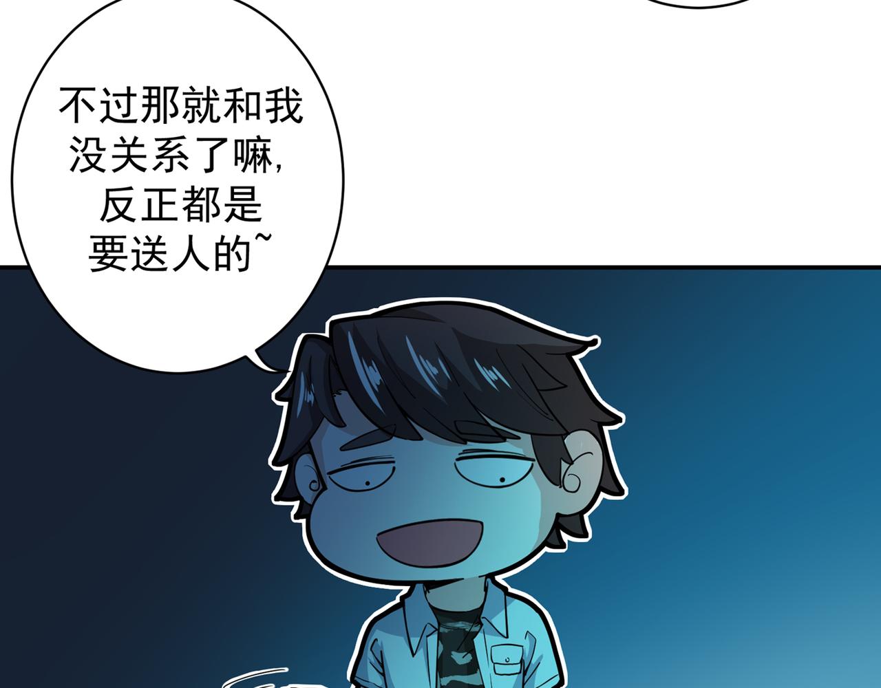 最强神医混都市韩漫全集-第11话 保你再也硬不起来~无删减无遮挡章节图片 