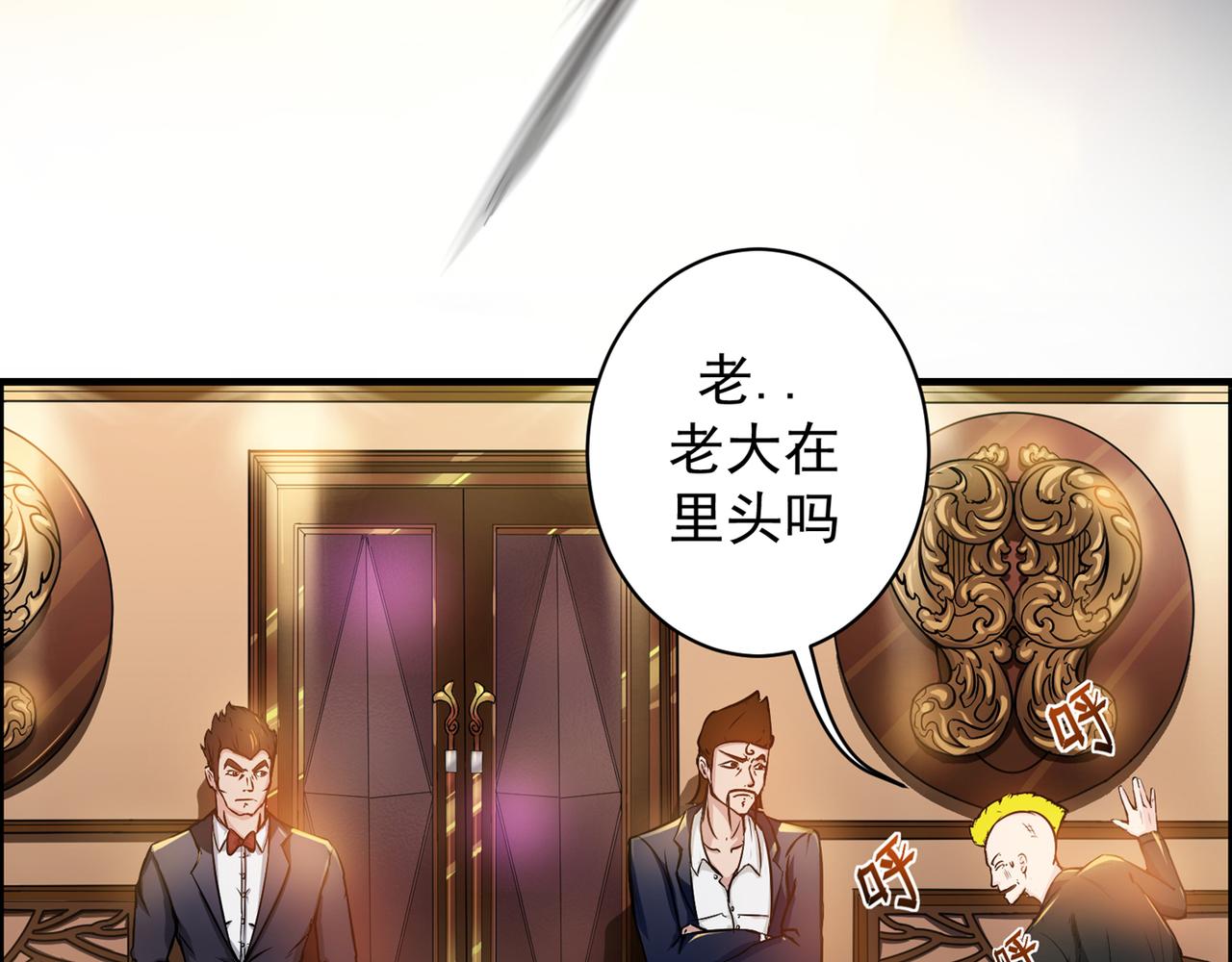 最强神医混都市韩漫全集-第11话 保你再也硬不起来~无删减无遮挡章节图片 
