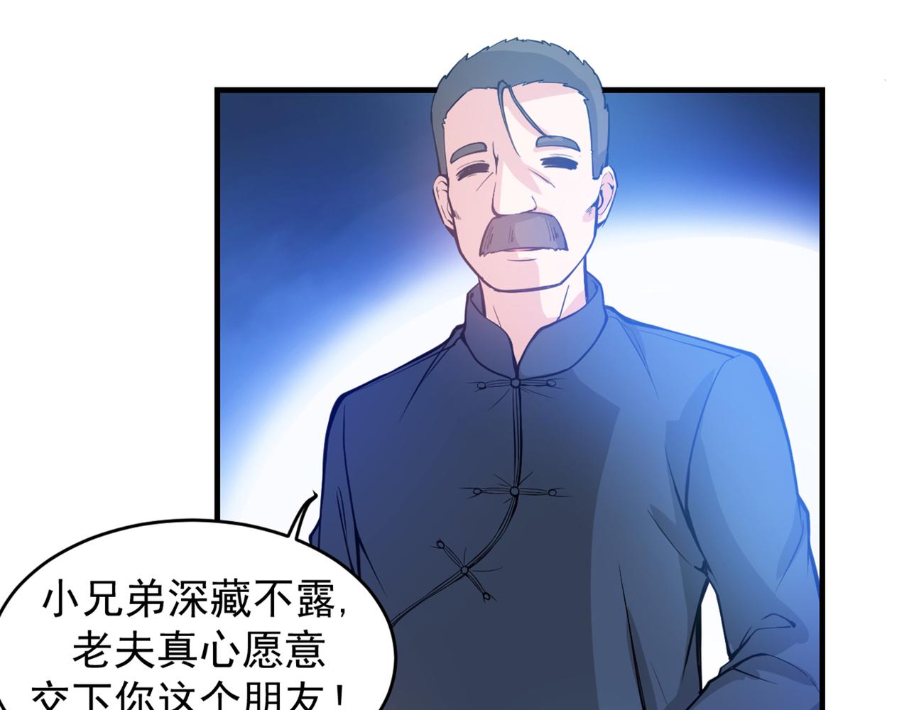 最强神医混都市韩漫全集-第11话 保你再也硬不起来~无删减无遮挡章节图片 