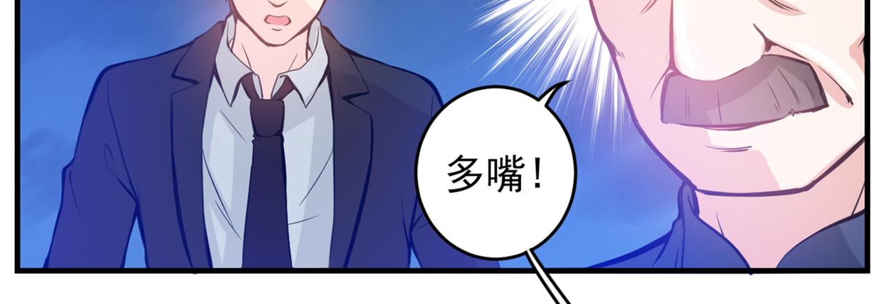 最强神医混都市韩漫全集-第11话 保你再也硬不起来~无删减无遮挡章节图片 