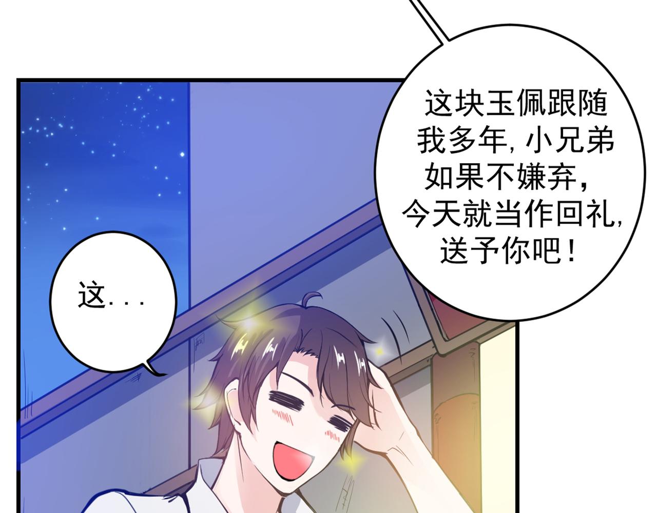 最强神医混都市韩漫全集-第11话 保你再也硬不起来~无删减无遮挡章节图片 