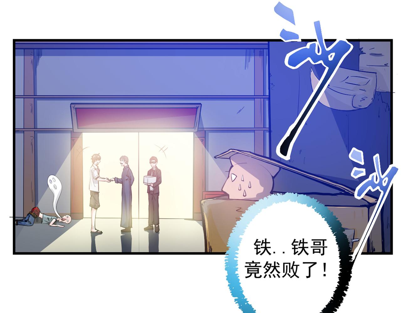 最强神医混都市韩漫全集-第11话 保你再也硬不起来~无删减无遮挡章节图片 