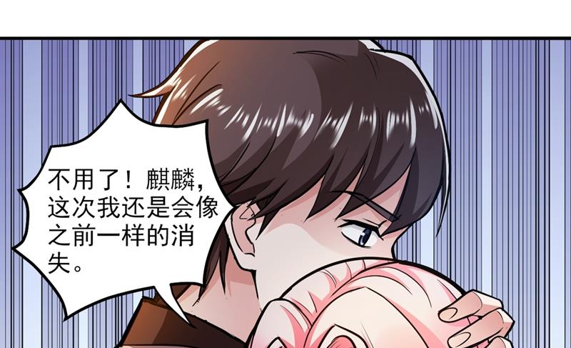 最强神医混都市韩漫全集-第110话 害我同胞，此仇必报！无删减无遮挡章节图片 