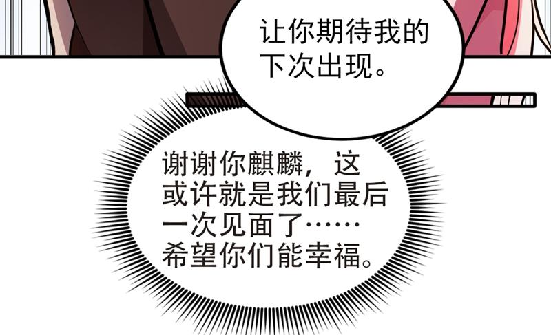 最强神医混都市韩漫全集-第110话 害我同胞，此仇必报！无删减无遮挡章节图片 