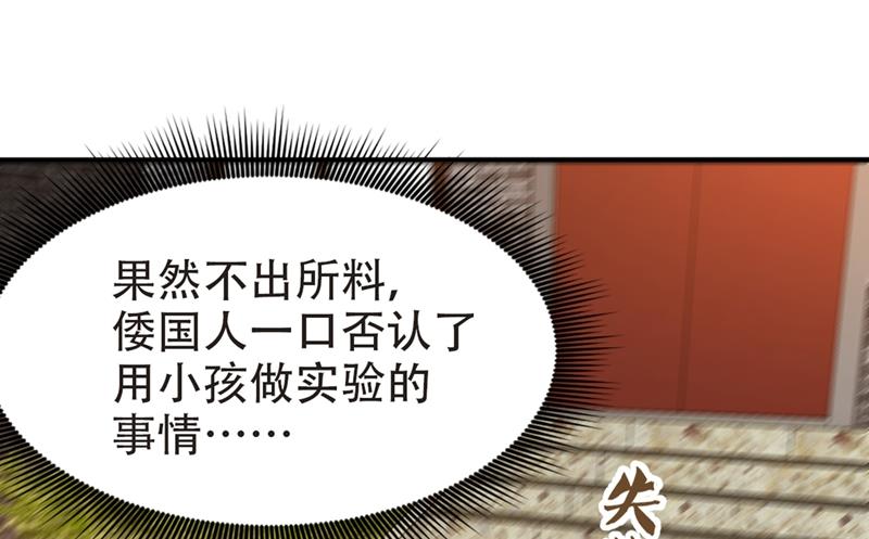 最强神医混都市韩漫全集-第110话 害我同胞，此仇必报！无删减无遮挡章节图片 