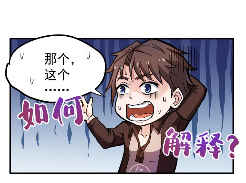 最强神医混都市韩漫全集-第110话 害我同胞，此仇必报！无删减无遮挡章节图片 