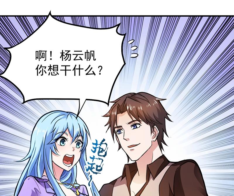 最强神医混都市韩漫全集-第110话 害我同胞，此仇必报！无删减无遮挡章节图片 