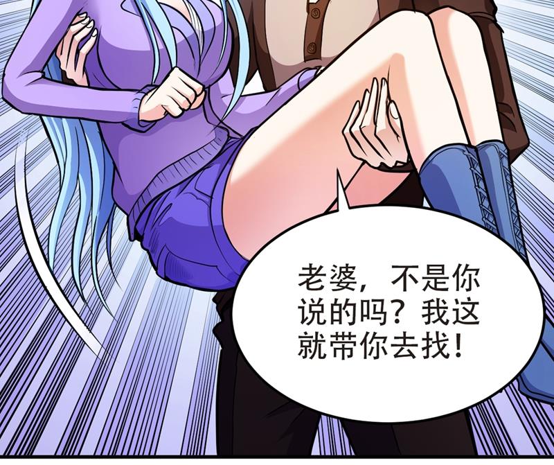 最强神医混都市韩漫全集-第110话 害我同胞，此仇必报！无删减无遮挡章节图片 