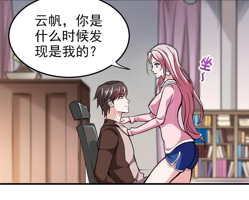最强神医混都市韩漫全集-第110话 害我同胞，此仇必报！无删减无遮挡章节图片 