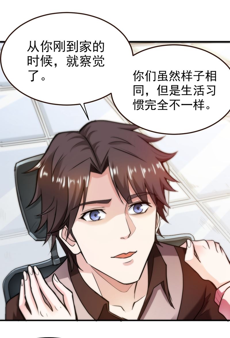 最强神医混都市韩漫全集-第110话 害我同胞，此仇必报！无删减无遮挡章节图片 