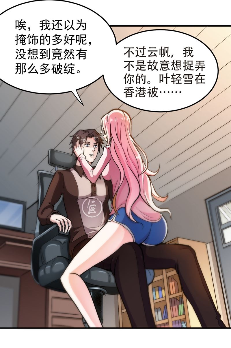 最强神医混都市韩漫全集-第110话 害我同胞，此仇必报！无删减无遮挡章节图片 