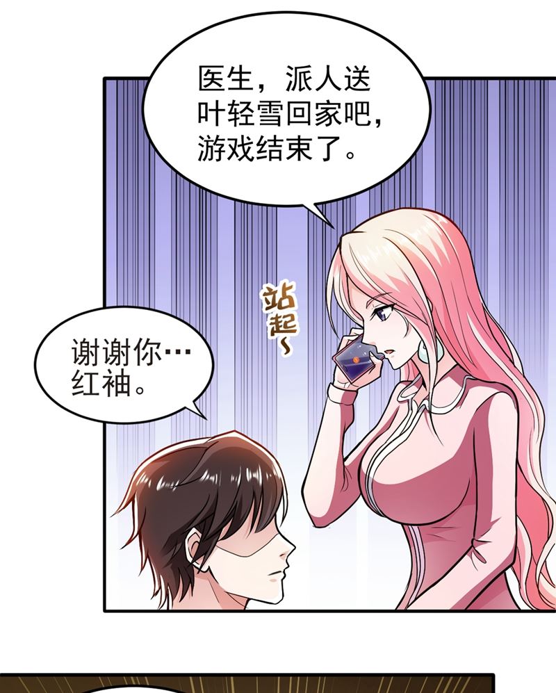 最强神医混都市韩漫全集-第110话 害我同胞，此仇必报！无删减无遮挡章节图片 