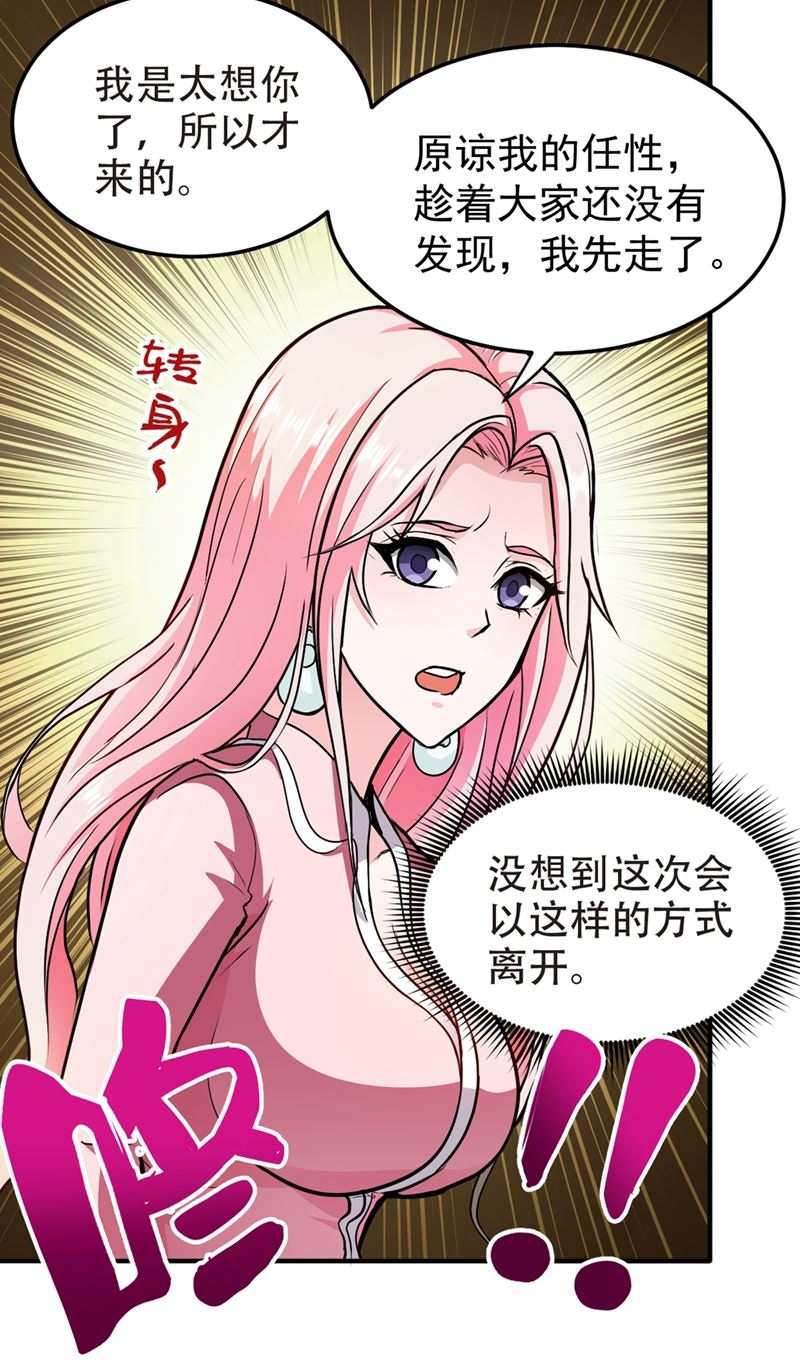最强神医混都市韩漫全集-第110话 害我同胞，此仇必报！无删减无遮挡章节图片 