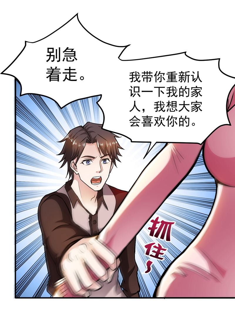 最强神医混都市韩漫全集-第110话 害我同胞，此仇必报！无删减无遮挡章节图片 