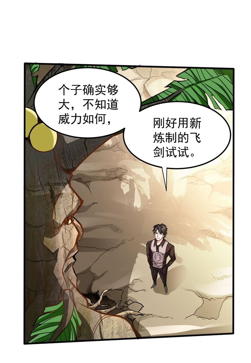 最强神医混都市韩漫全集-第111话 老婆，我带你去看海~无删减无遮挡章节图片 