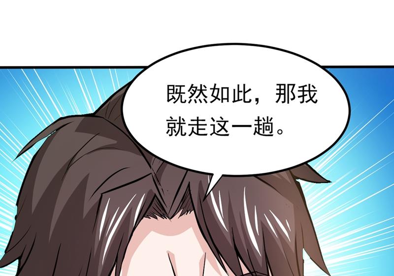 最强神医混都市韩漫全集-第111话 老婆，我带你去看海~无删减无遮挡章节图片 
