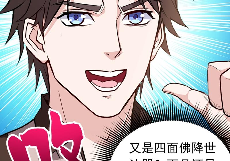 最强神医混都市韩漫全集-第111话 老婆，我带你去看海~无删减无遮挡章节图片 