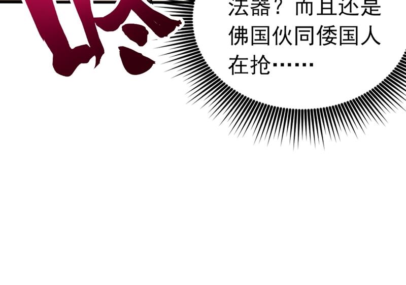 最强神医混都市韩漫全集-第111话 老婆，我带你去看海~无删减无遮挡章节图片 