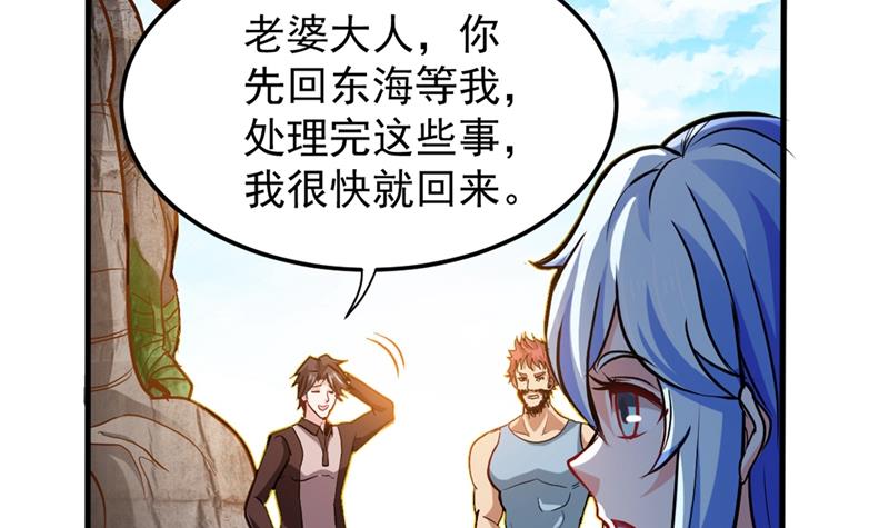 最强神医混都市韩漫全集-第111话 老婆，我带你去看海~无删减无遮挡章节图片 