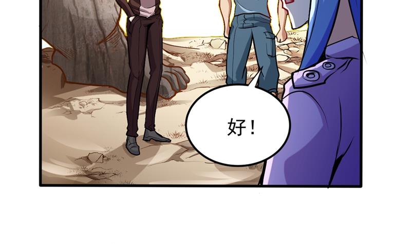 最强神医混都市韩漫全集-第111话 老婆，我带你去看海~无删减无遮挡章节图片 