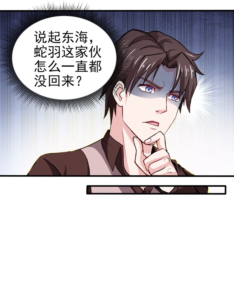 最强神医混都市韩漫全集-第111话 老婆，我带你去看海~无删减无遮挡章节图片 