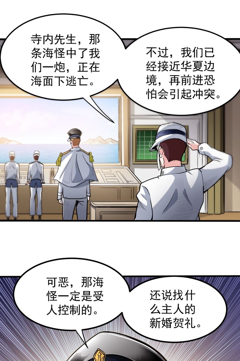 最强神医混都市韩漫全集-第111话 老婆，我带你去看海~无删减无遮挡章节图片 