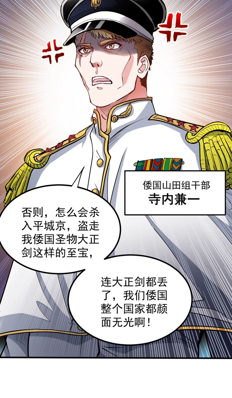 最强神医混都市韩漫全集-第111话 老婆，我带你去看海~无删减无遮挡章节图片 