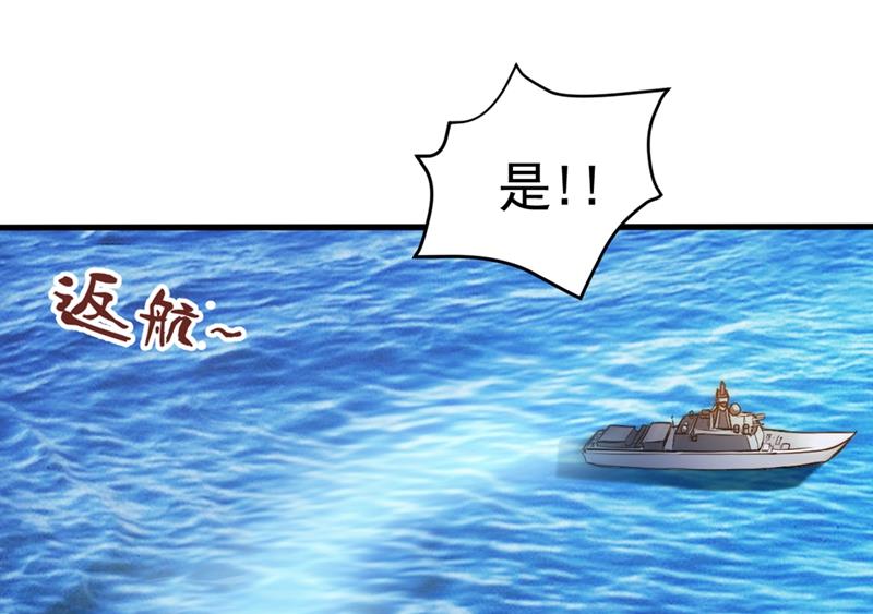 最强神医混都市韩漫全集-第111话 老婆，我带你去看海~无删减无遮挡章节图片 