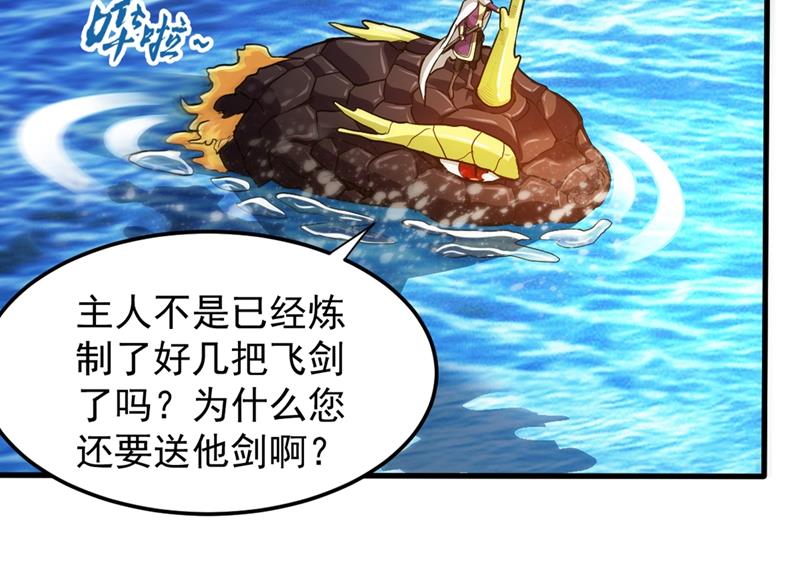 最强神医混都市韩漫全集-第111话 老婆，我带你去看海~无删减无遮挡章节图片 