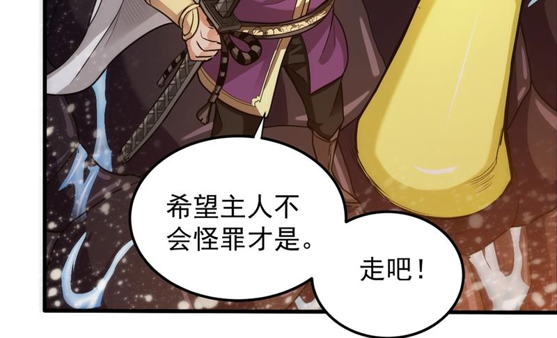 最强神医混都市韩漫全集-第111话 老婆，我带你去看海~无删减无遮挡章节图片 